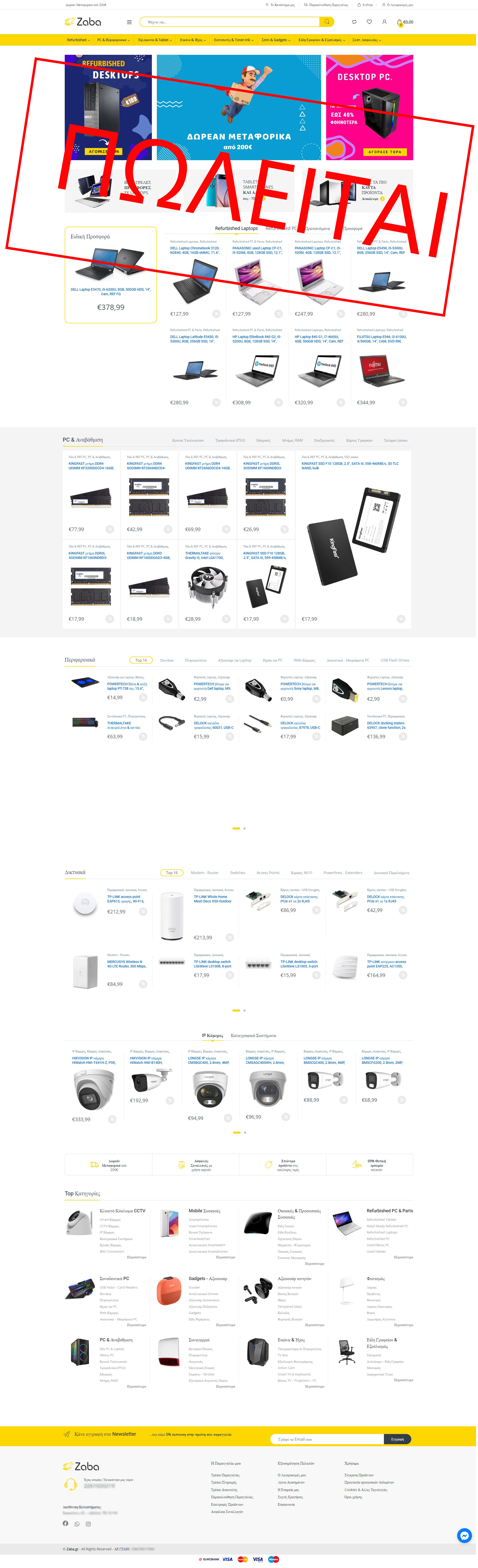 Πωλείται έτοιμο website zaba.gr